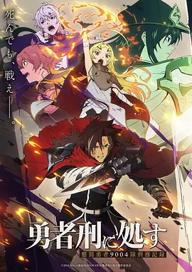 鬼灭之刃：无限列车篇 海报