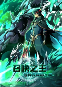 间谍过家家 海报